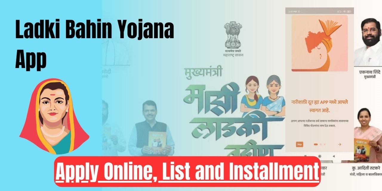 Ladki Bahin Yojana App