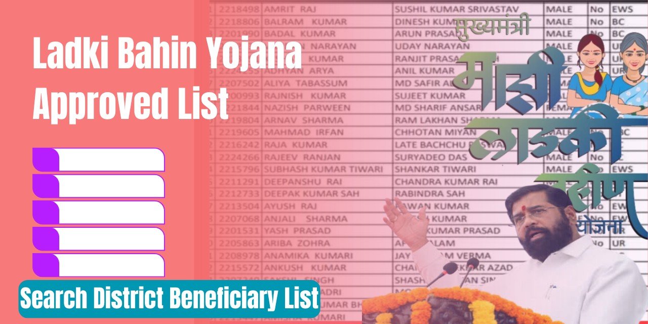 Ladki Bahin Yojana Approved List