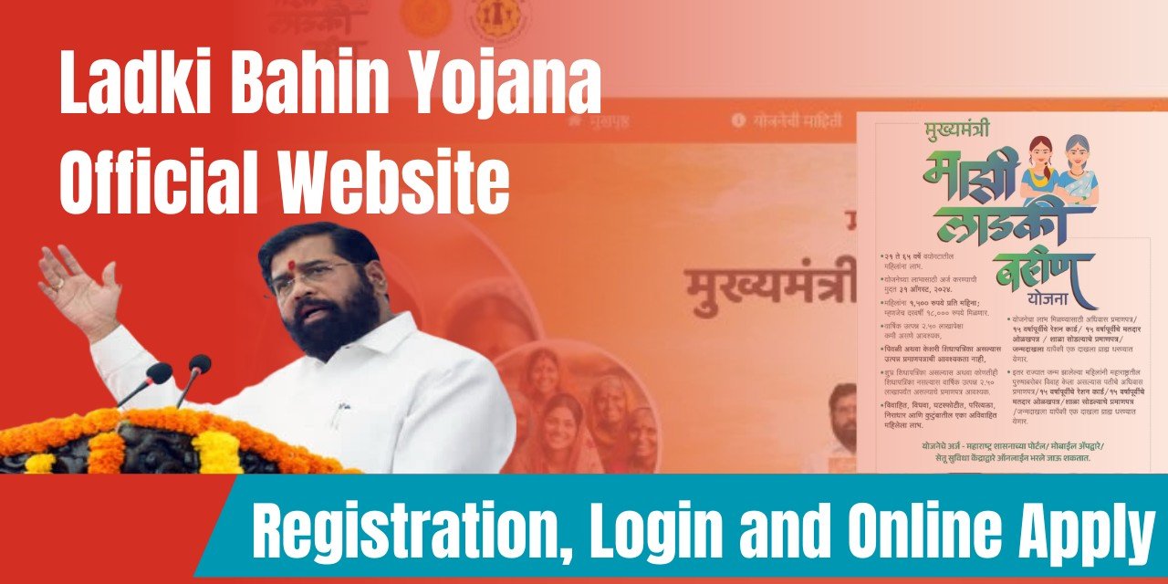 Ladki Bahin Yojana Official Website