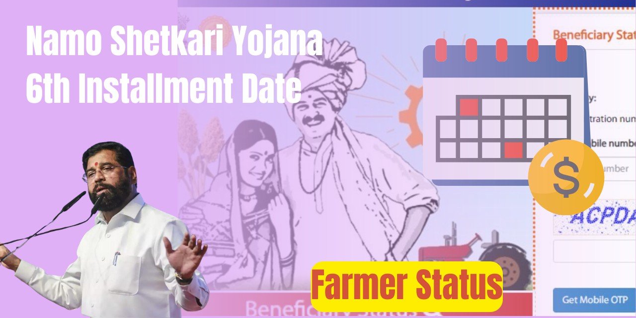 Namo Shetkari Yojana 6th Installment Date