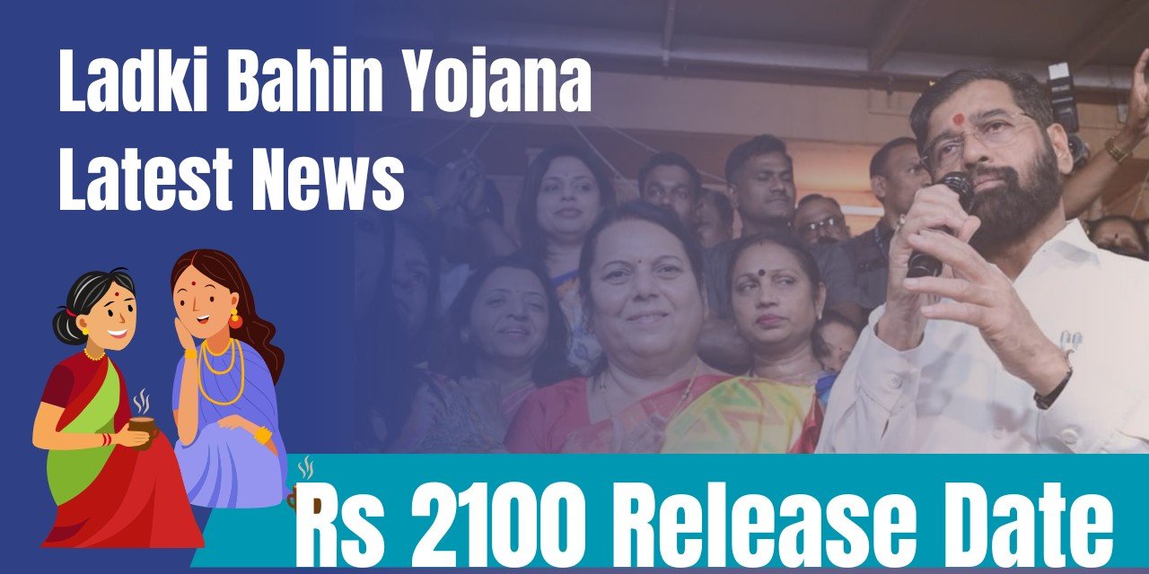 Ladki Bahin Yojana Latest News