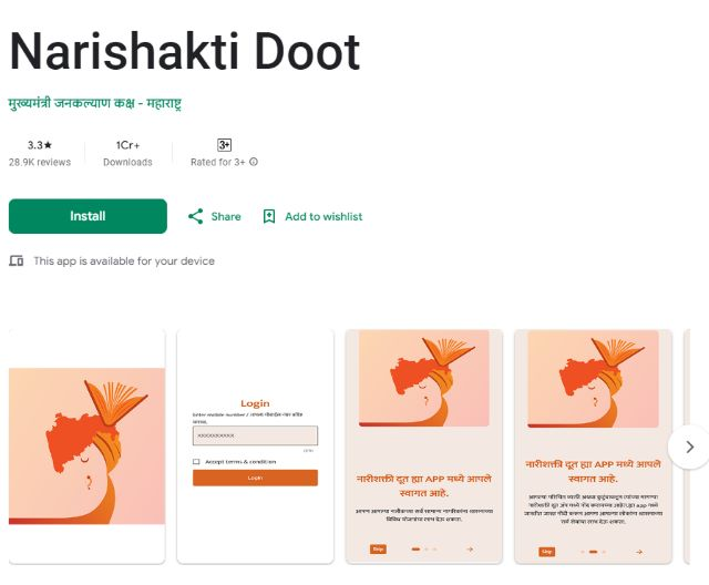 Nari Shakti Doot App 