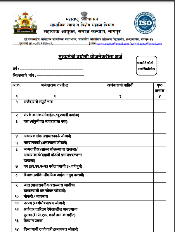 Application Form