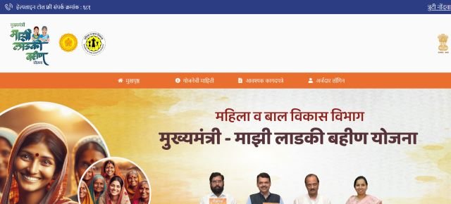 Ladki Bahini Yojana Online Form 