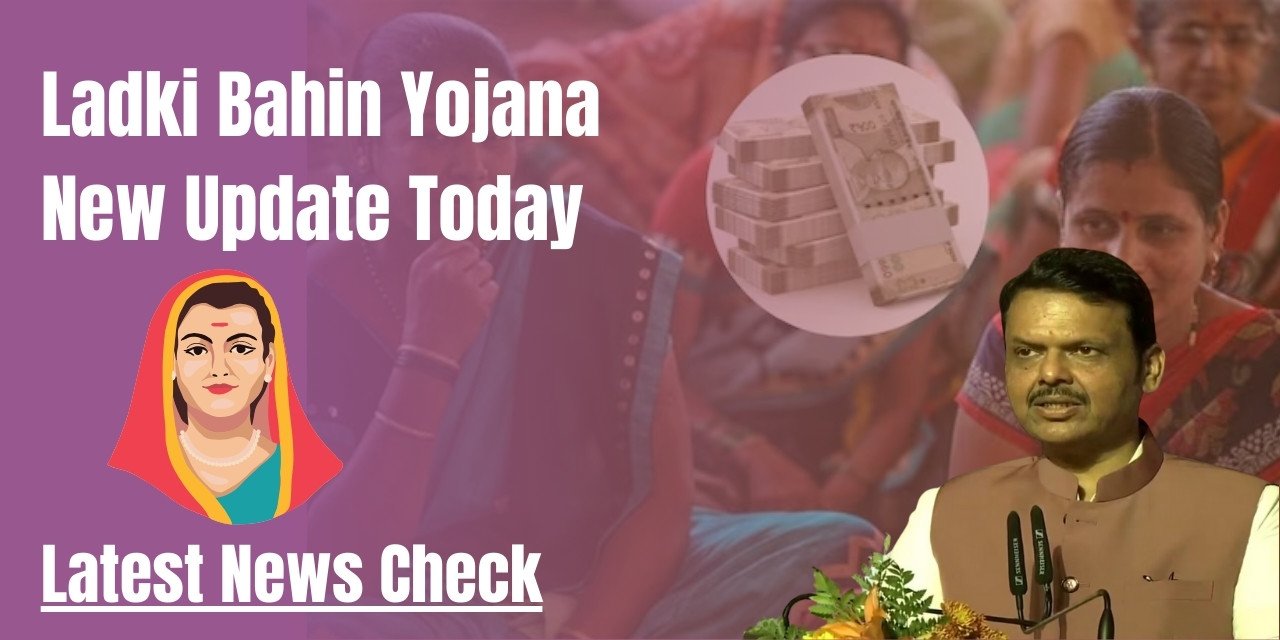 Ladki Bahin Yojana New Update Today