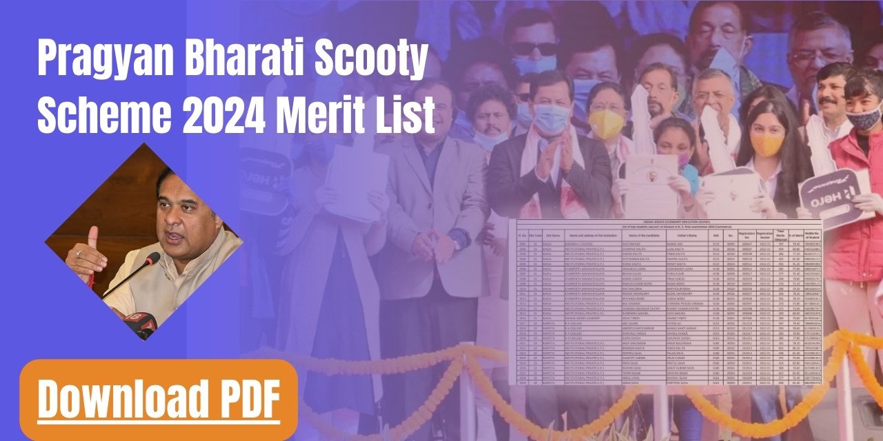 Pragyan Bharati Scooty Scheme 2024 Merit List