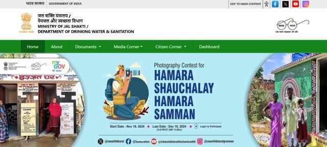 Swachh Bharat Mission Portal