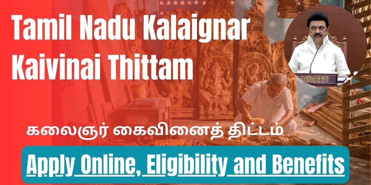 Tamil Nadu Kalaignar Kaivinai Thittam Apply