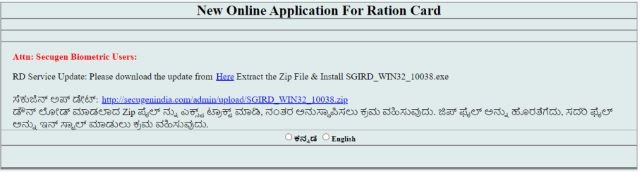 New Ration Card