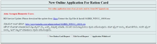 New Ration Card Request