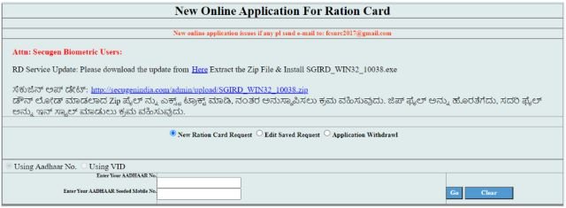 Ration Card Application