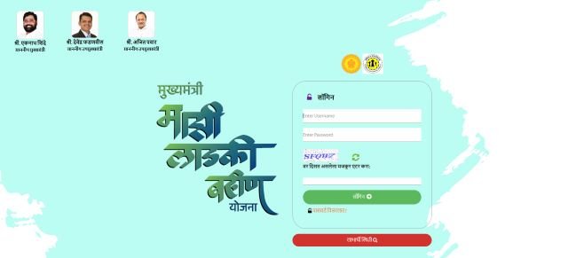 Majhi Ladki Bahin Yojana Status Check