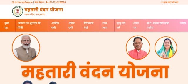 Mahtari Shakti Loan Yojana Portal