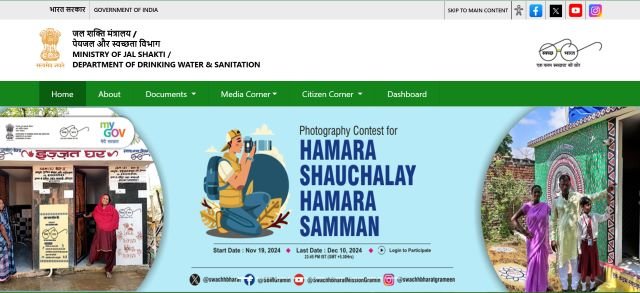 Swachh Bharat Mission Portal