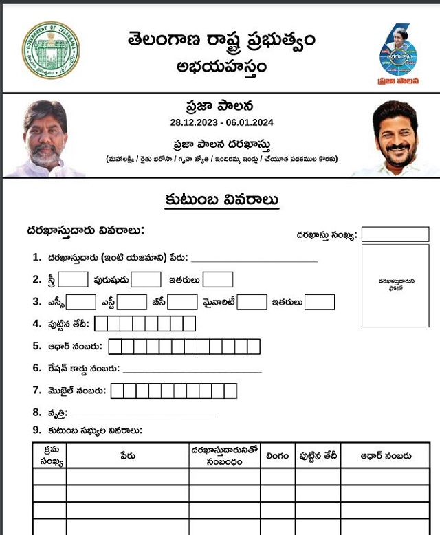 Telangana Rythu Bharosa Application Form