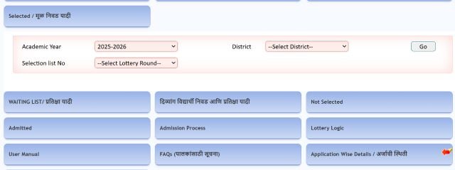 Maharashtra RTE First Round Selection List