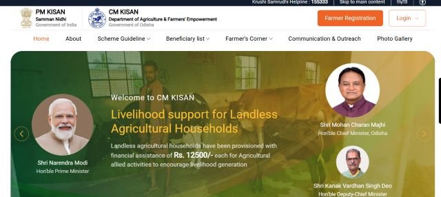 CM Kisan Portal