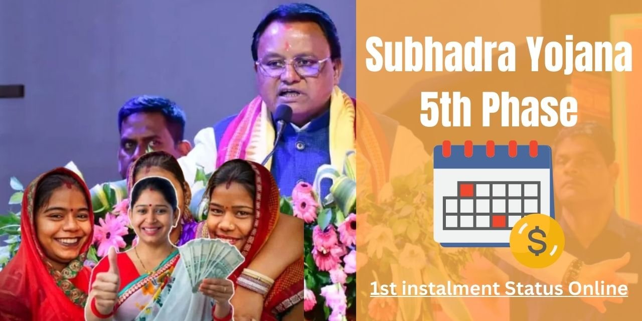 Subhadra Yojana 5th Phase